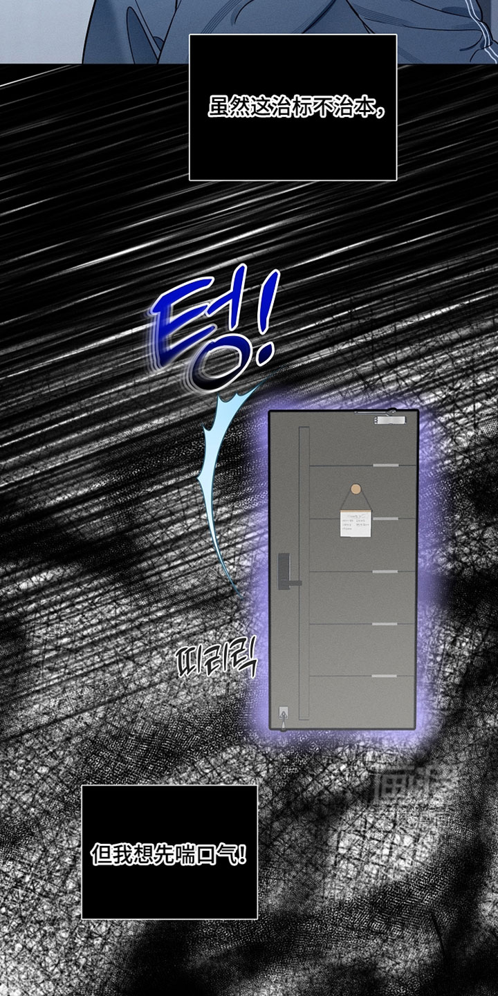 主播求放过漫画-图3