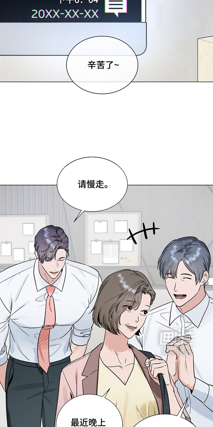 主播求放过漫画-图5