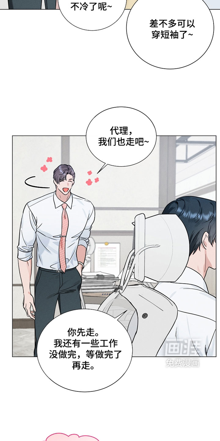 主播求放过漫画-图6