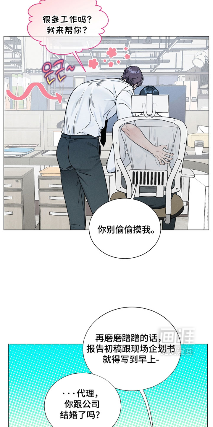 主播求放过漫画-图7
