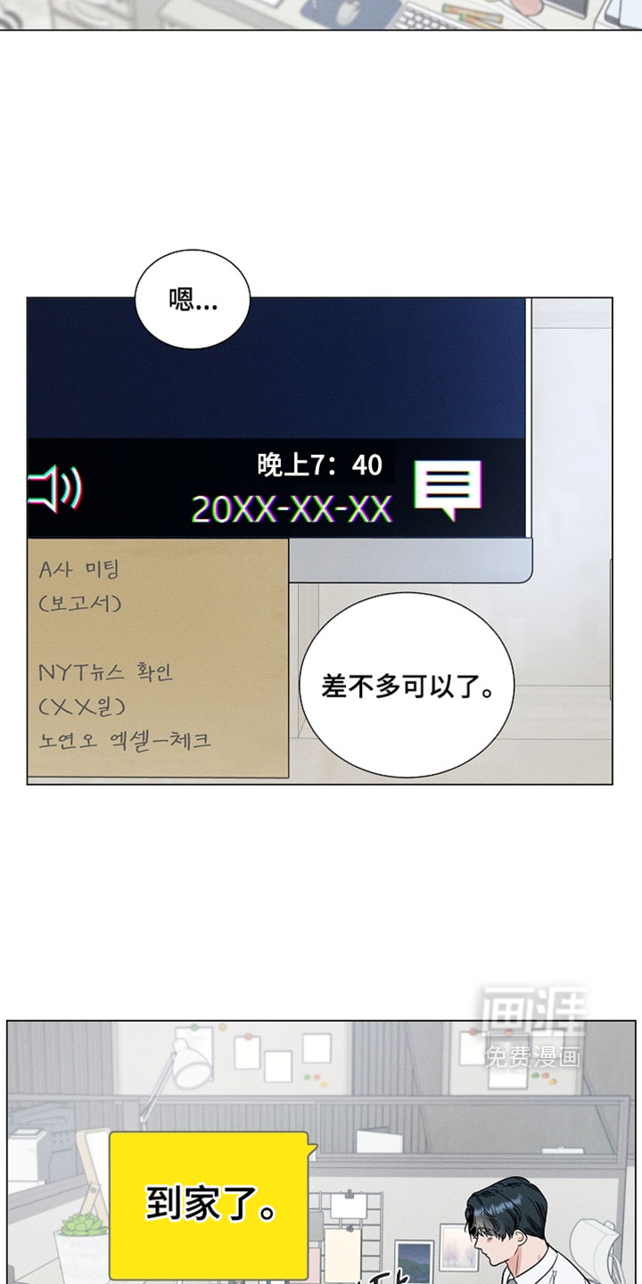 主播求放过漫画-图10
