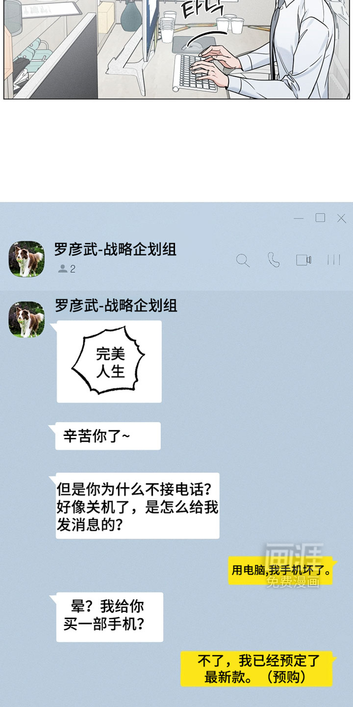 主播求放过漫画-图11