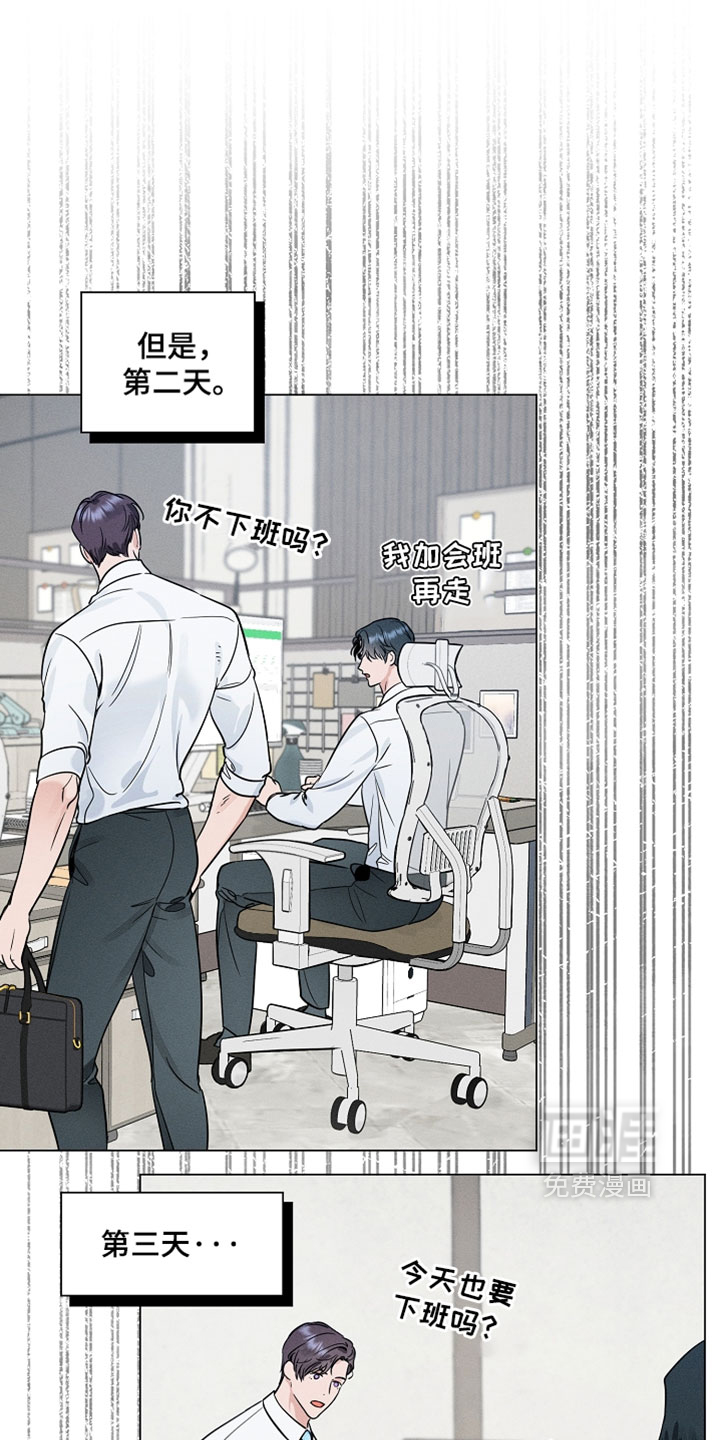 主播求放过漫画-图14