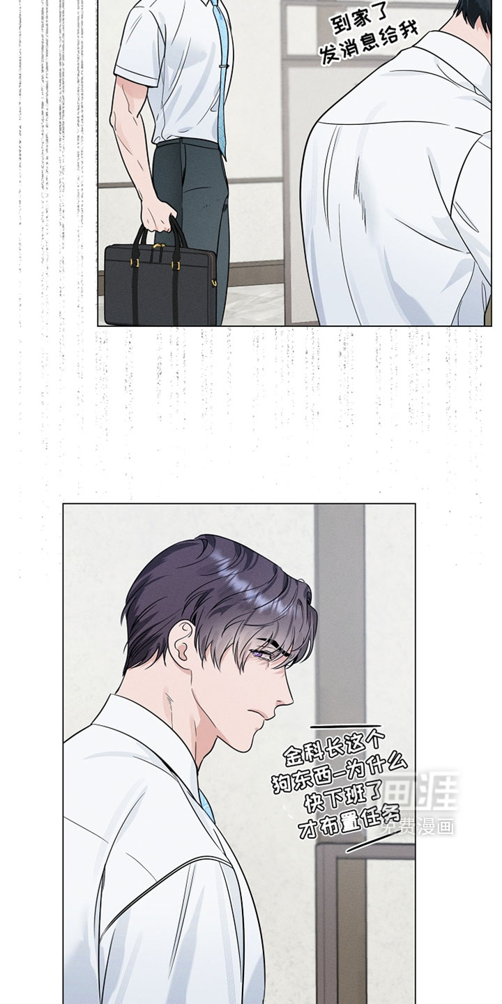 主播求放过漫画-图15