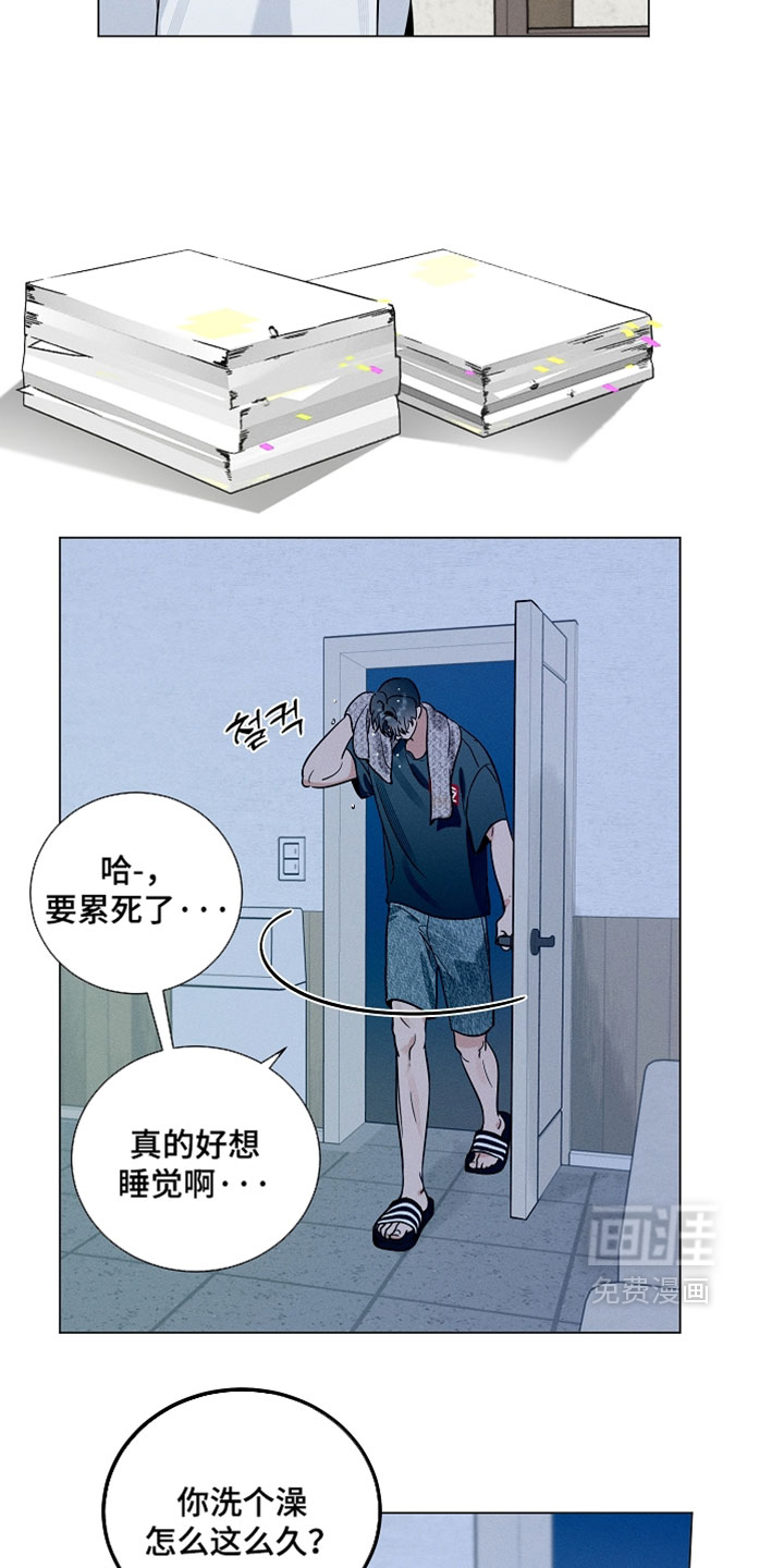 主播求放过漫画-图16