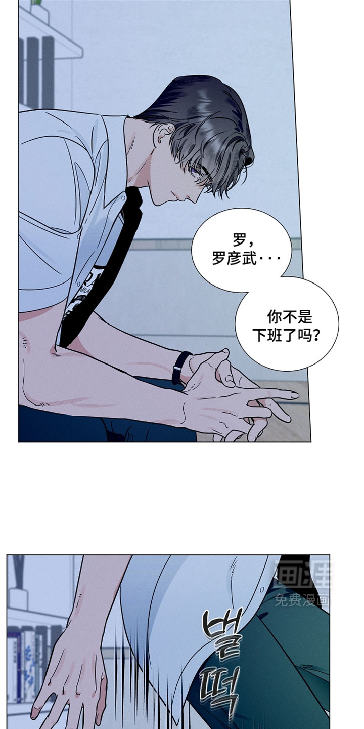 主播求放过漫画-图19