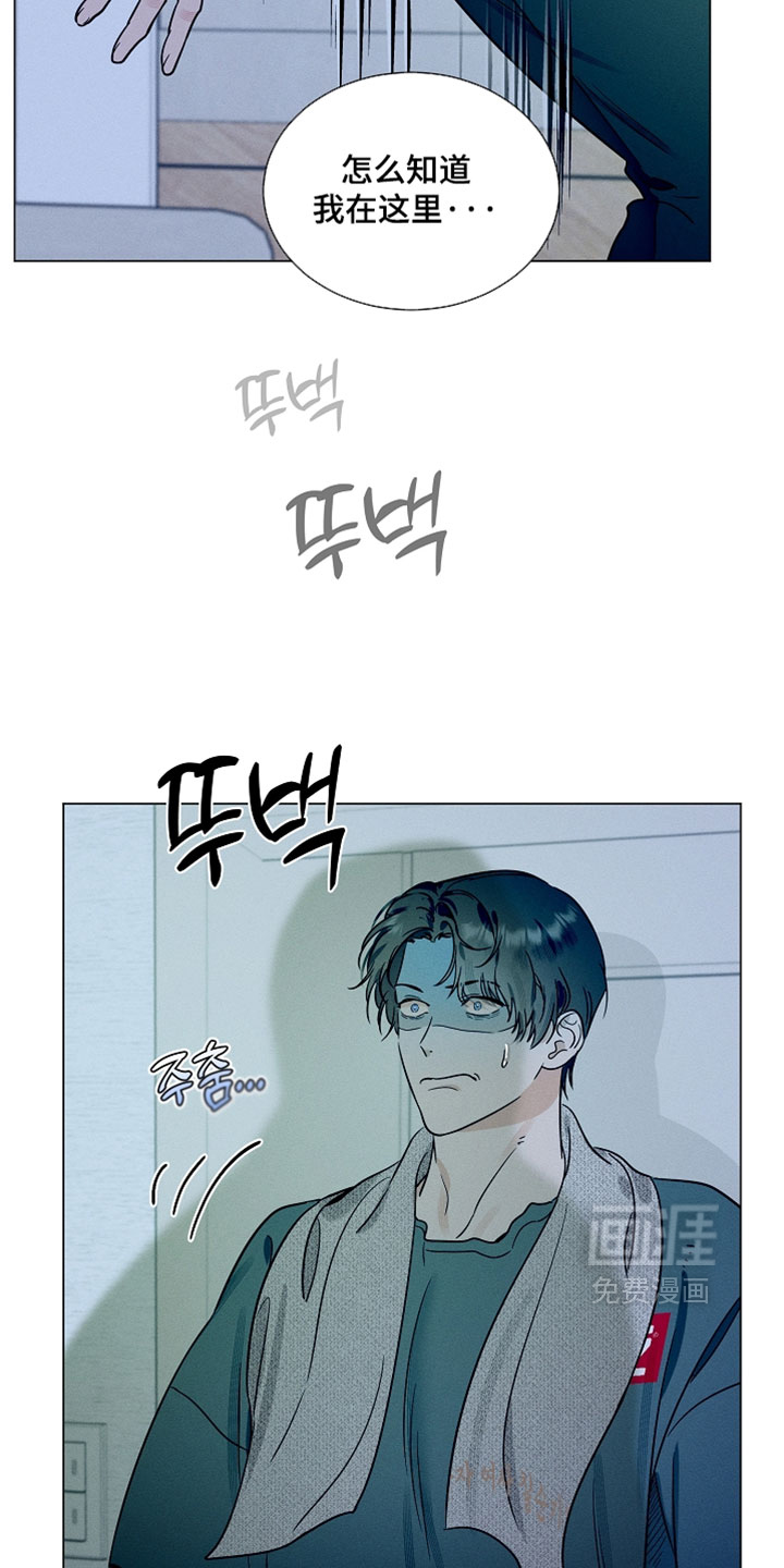 主播求放过漫画-图20