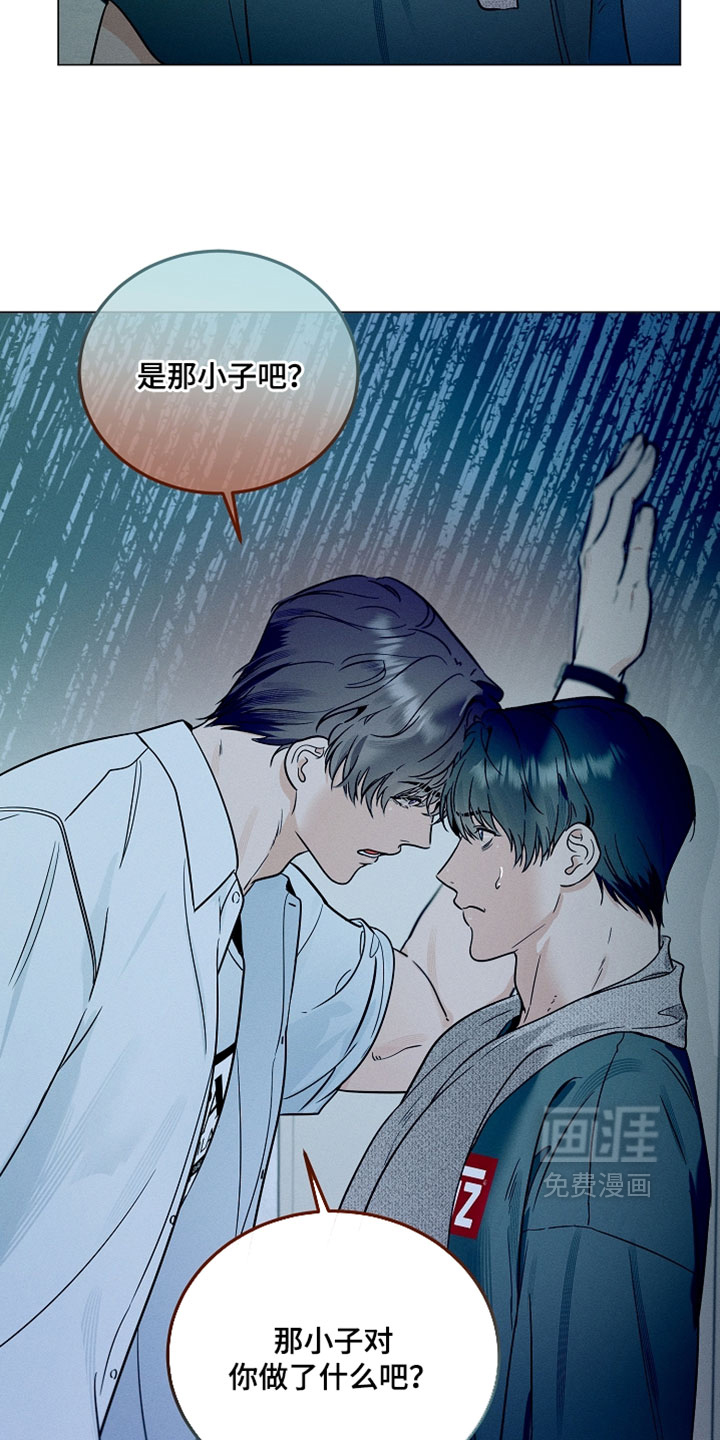 主播求放过漫画-图21