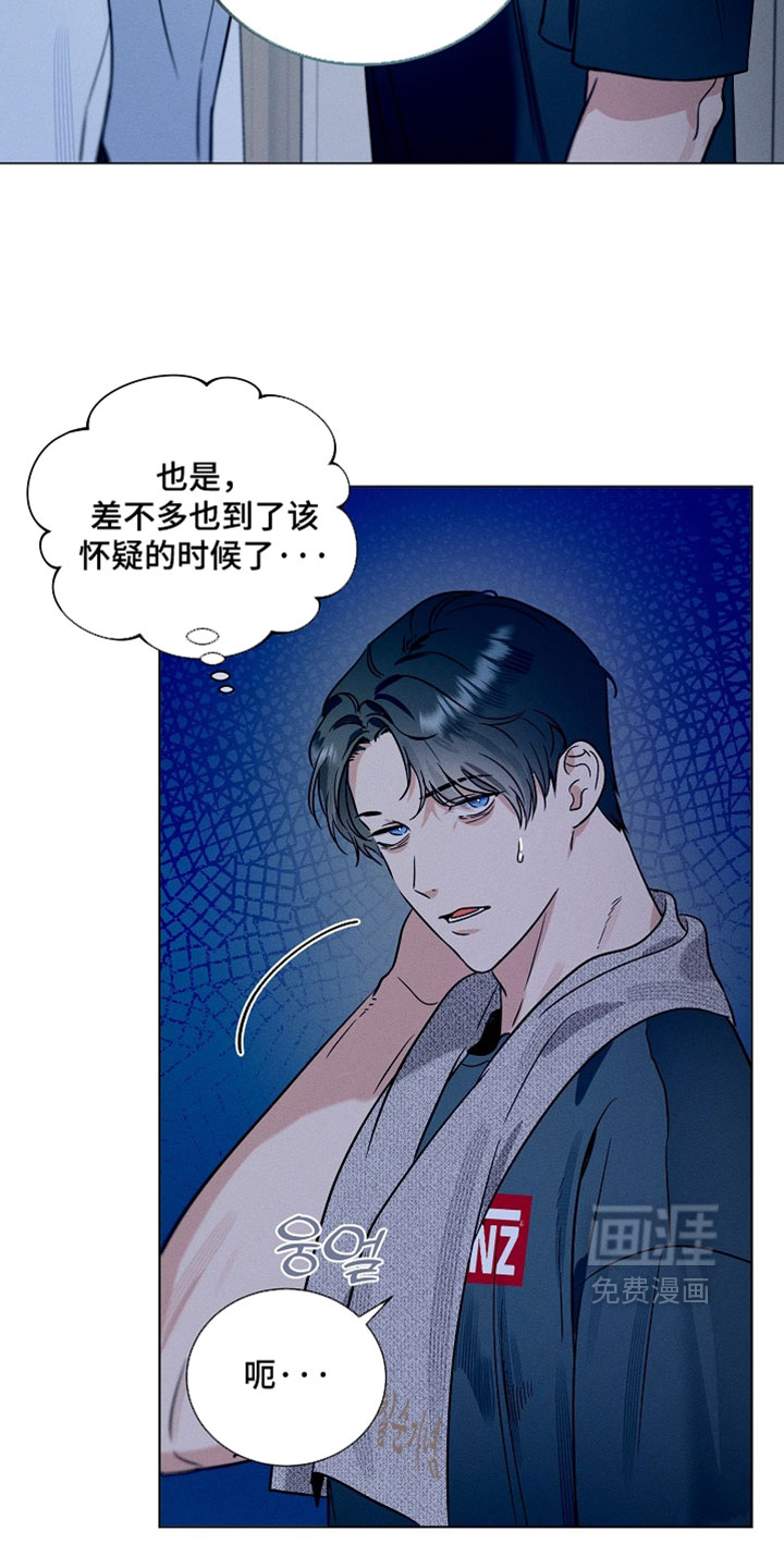 主播求放过漫画-图22