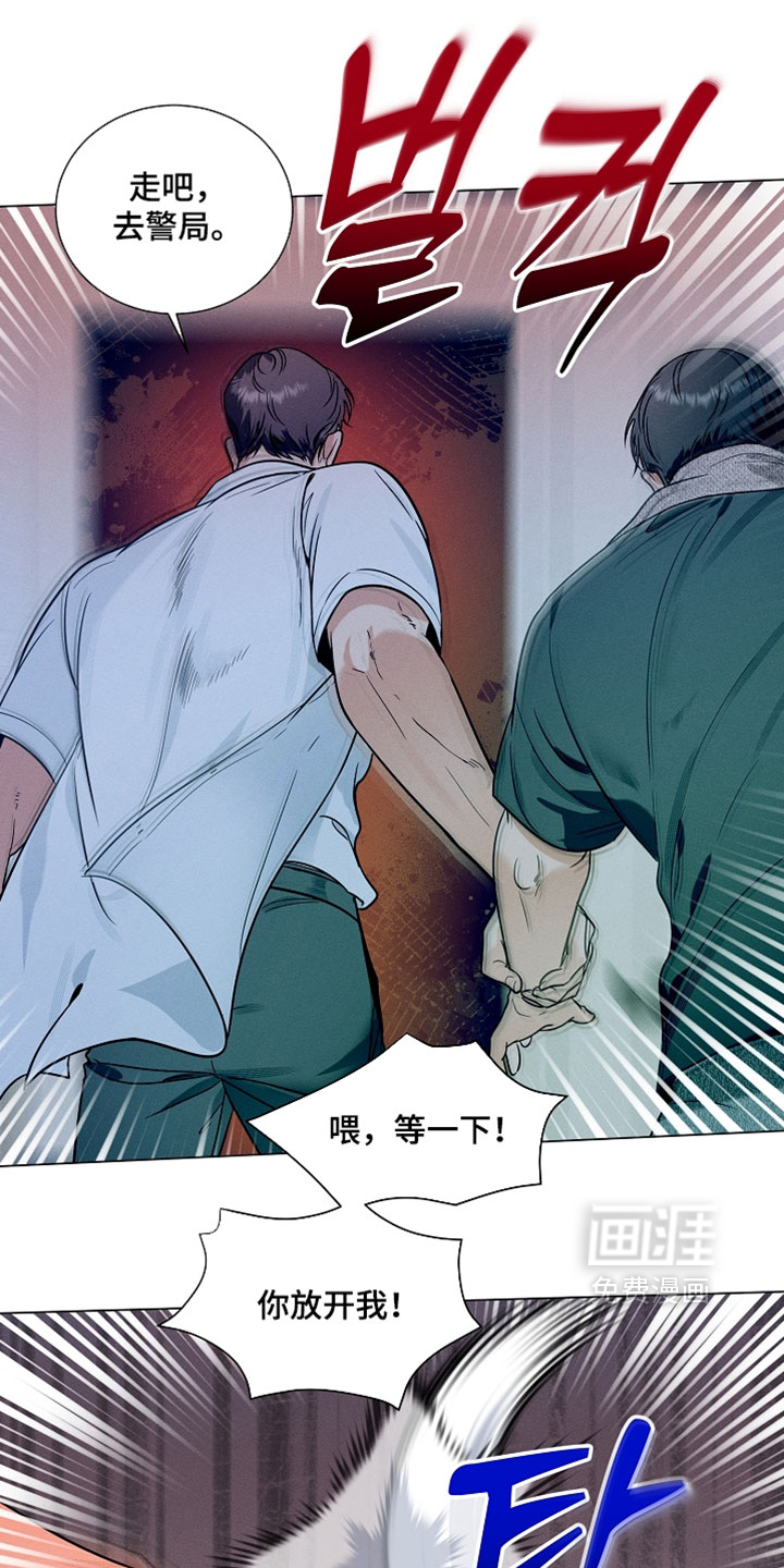 主播求放过漫画-图24