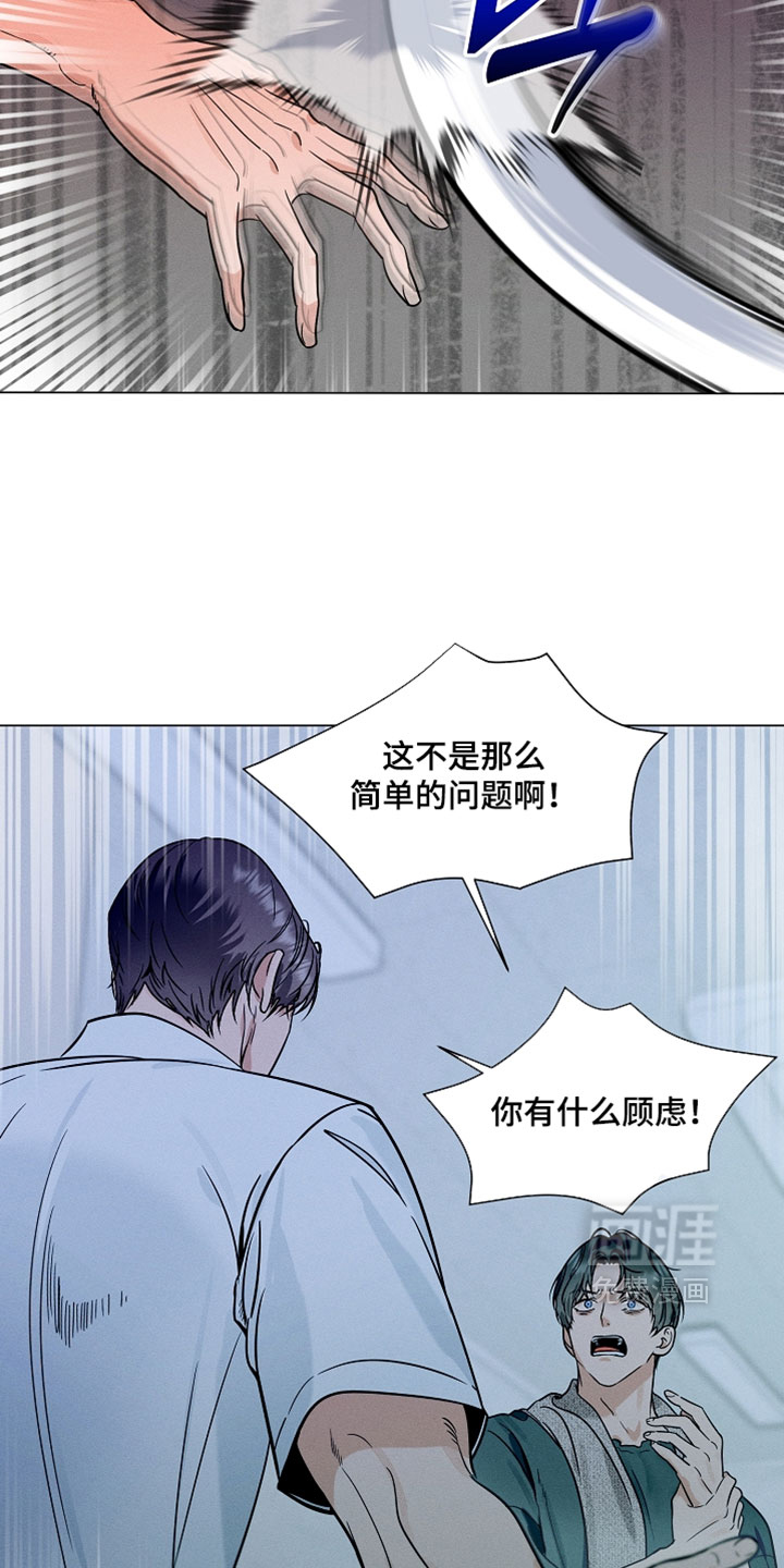 主播求放过漫画-图25