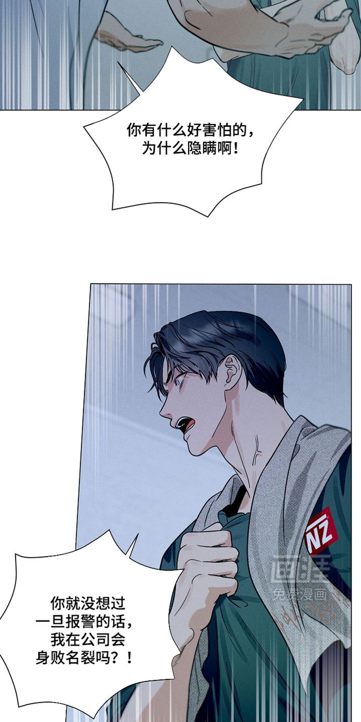 主播求放过漫画-图26