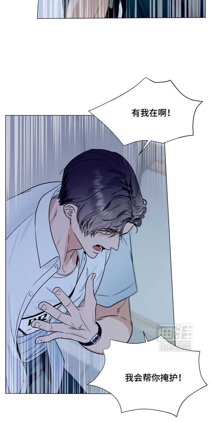 主播求放过漫画-图27