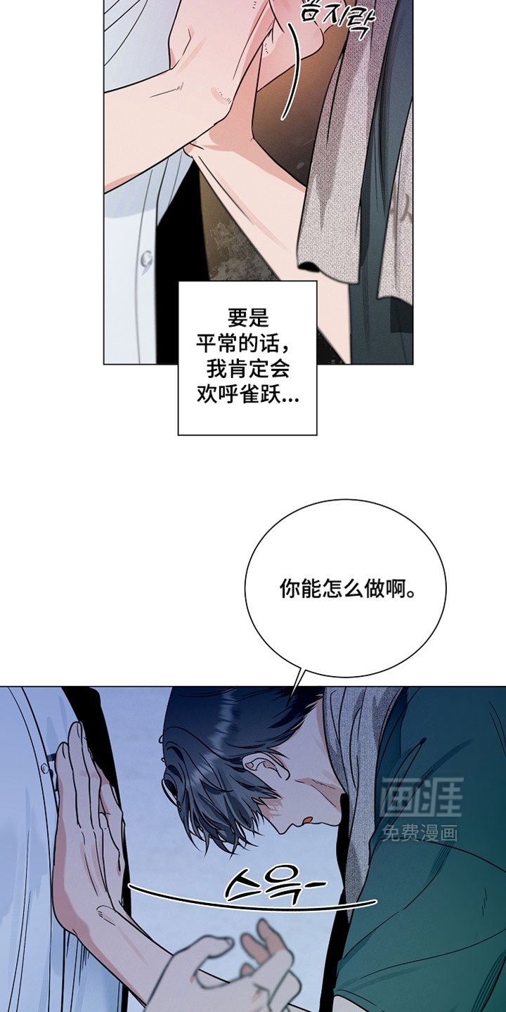 主播求放过漫画-图30