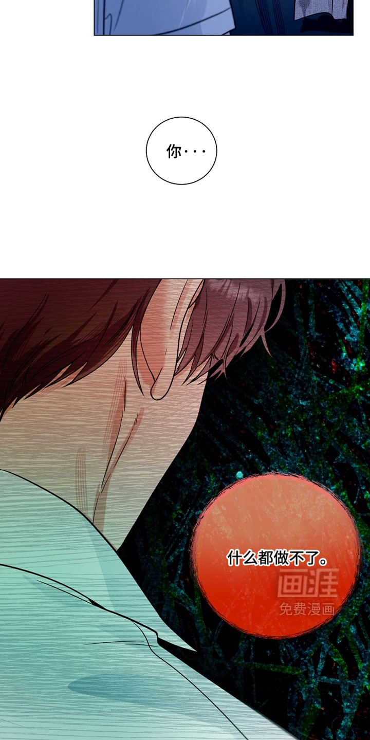主播求放过漫画-图32