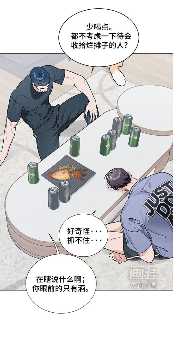 主播求放过漫画-图0
