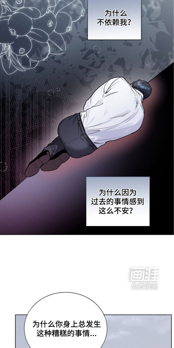 主播求放过漫画-图2