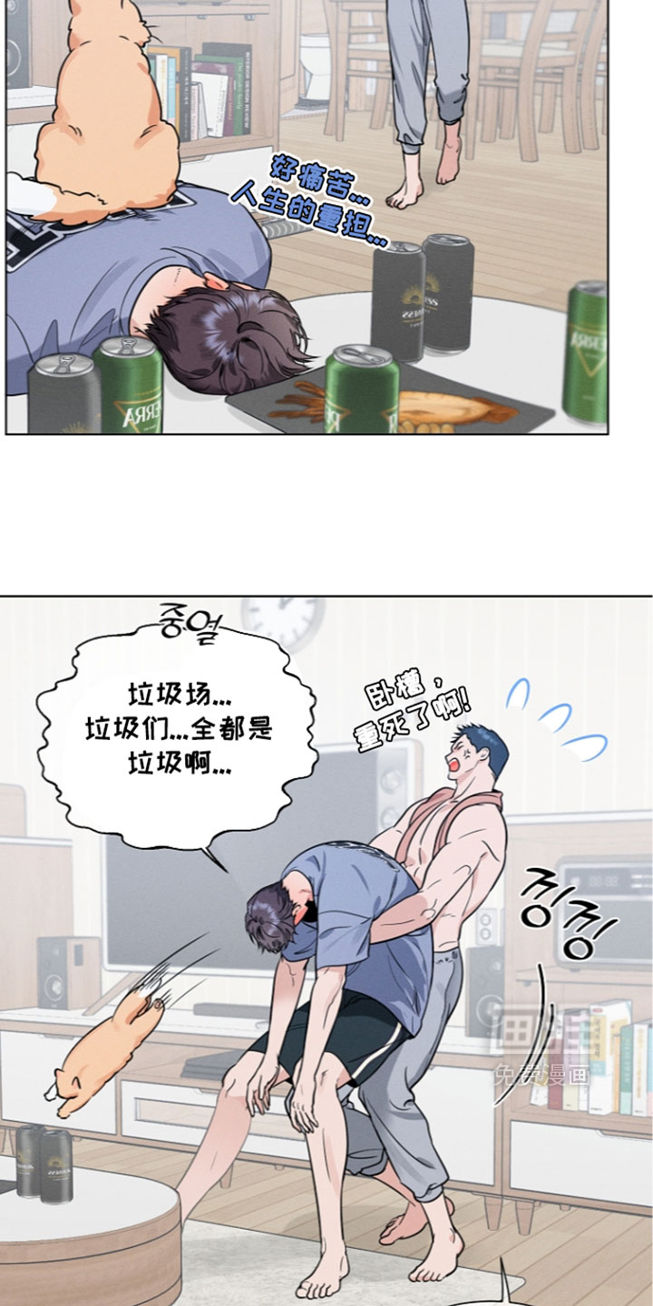 主播求放过漫画-图4