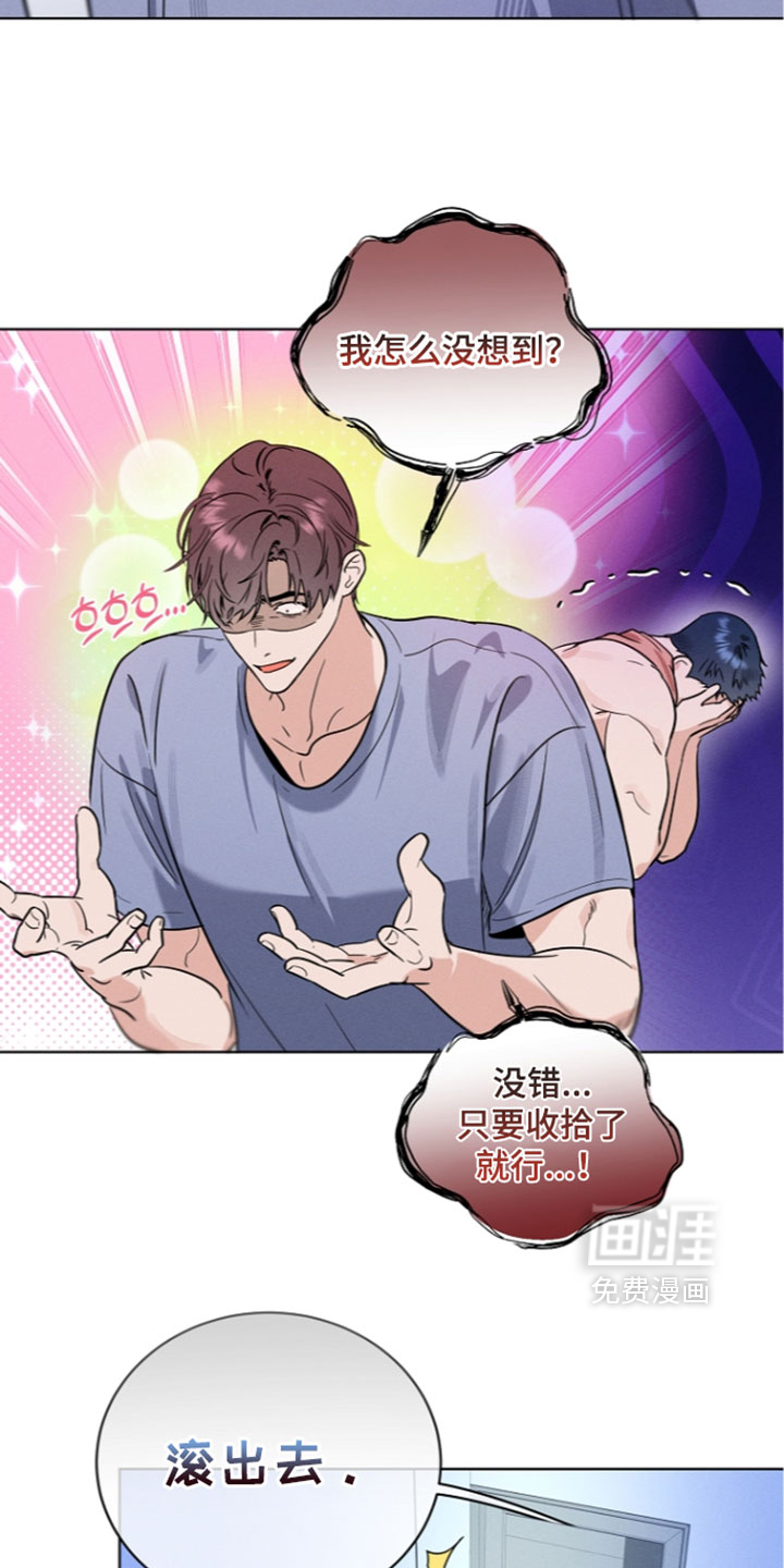 主播求放过漫画-图6