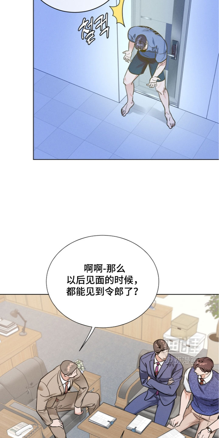 主播求放过漫画-图7