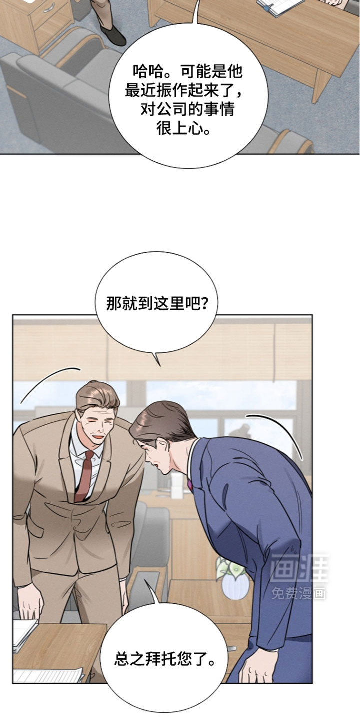主播求放过漫画-图8