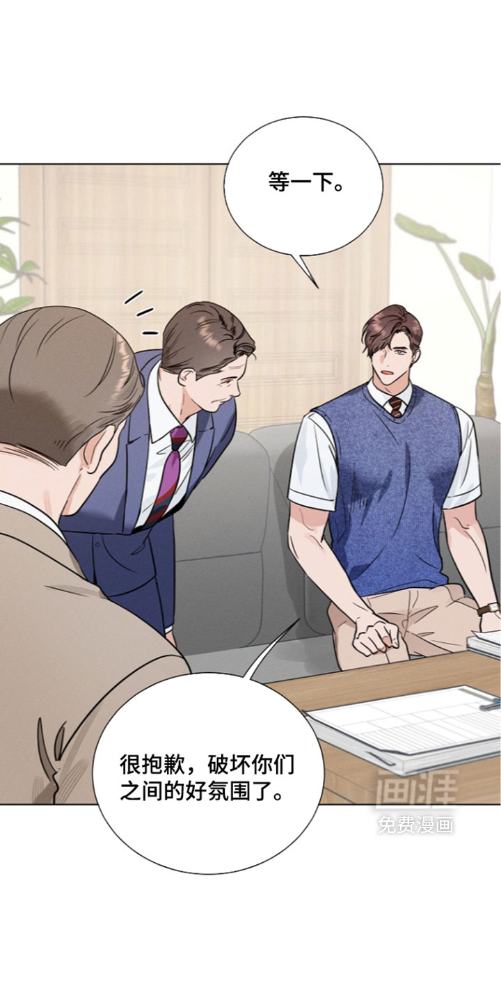 主播求放过漫画-图9