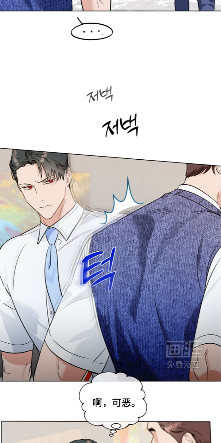 主播求放过漫画-图14