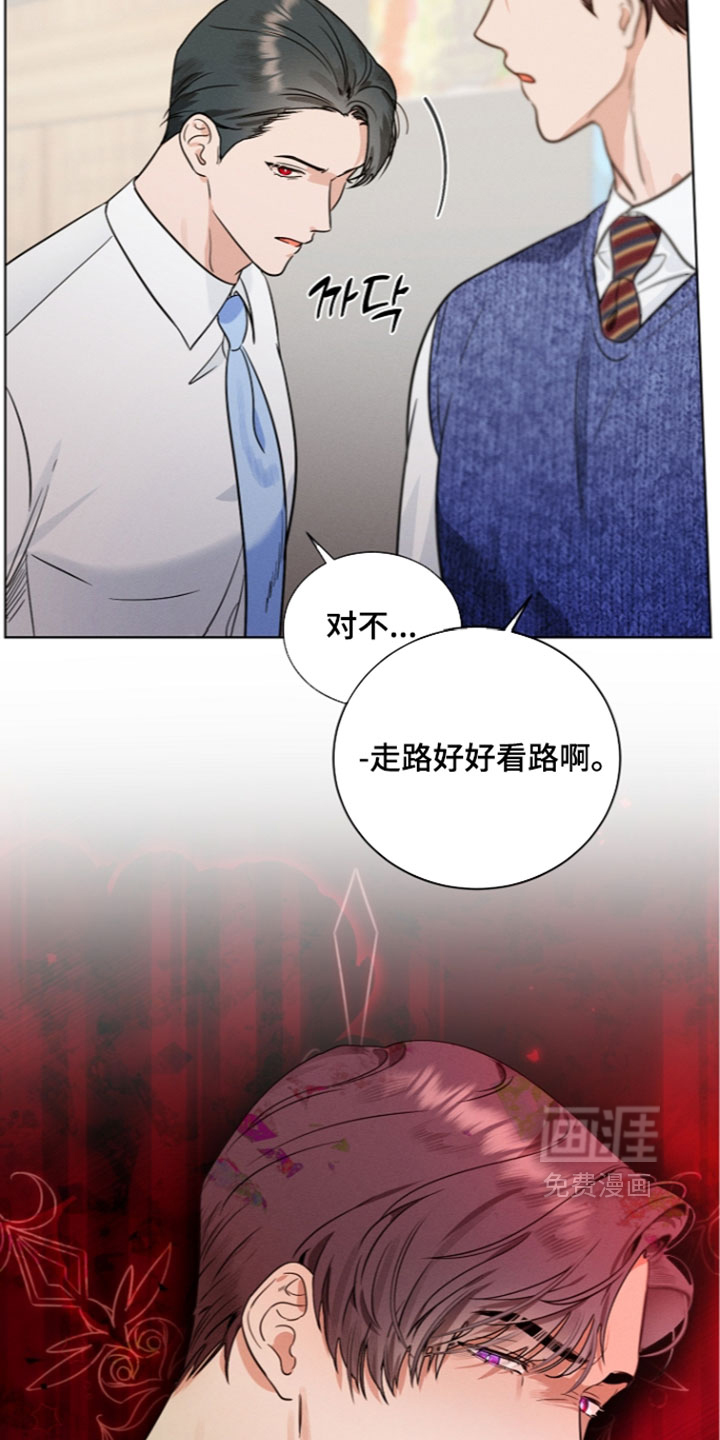 主播求放过漫画-图15