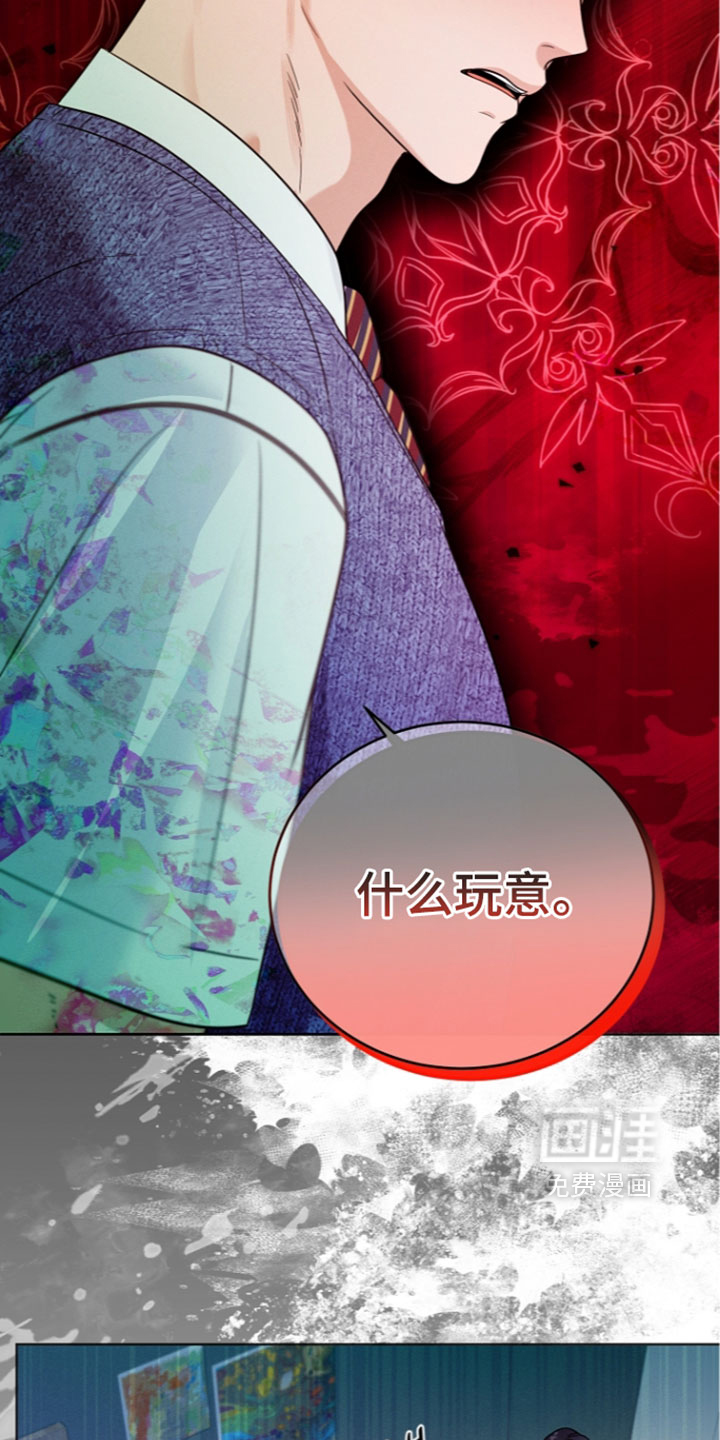 主播求放过漫画-图16