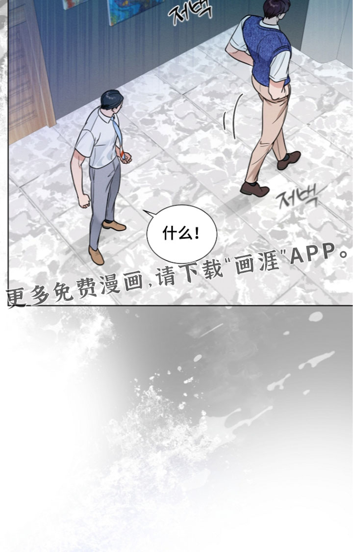 主播求放过漫画-图17