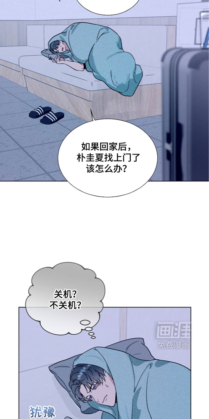 主播求放过漫画-图1