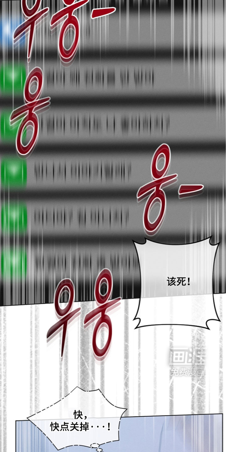 主播求放过漫画-图3