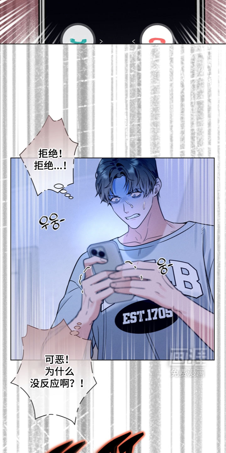 主播求放过漫画-图5