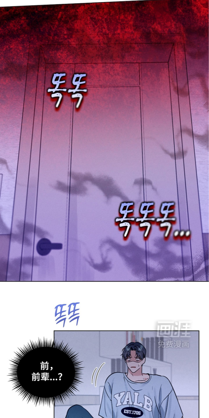 主播求放过漫画-图7