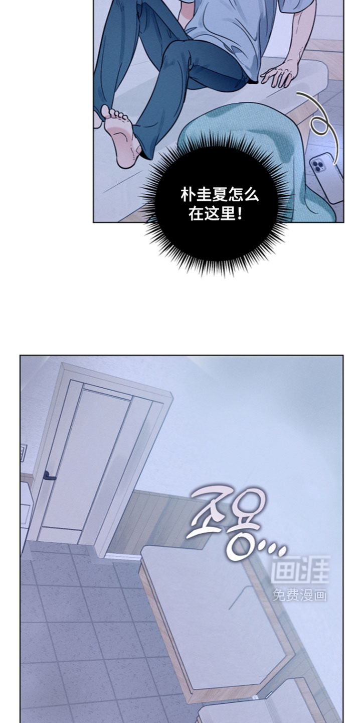 主播求放过漫画-图8