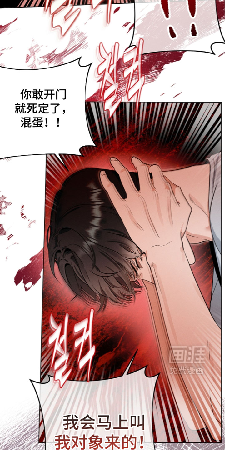 主播求放过漫画-图10