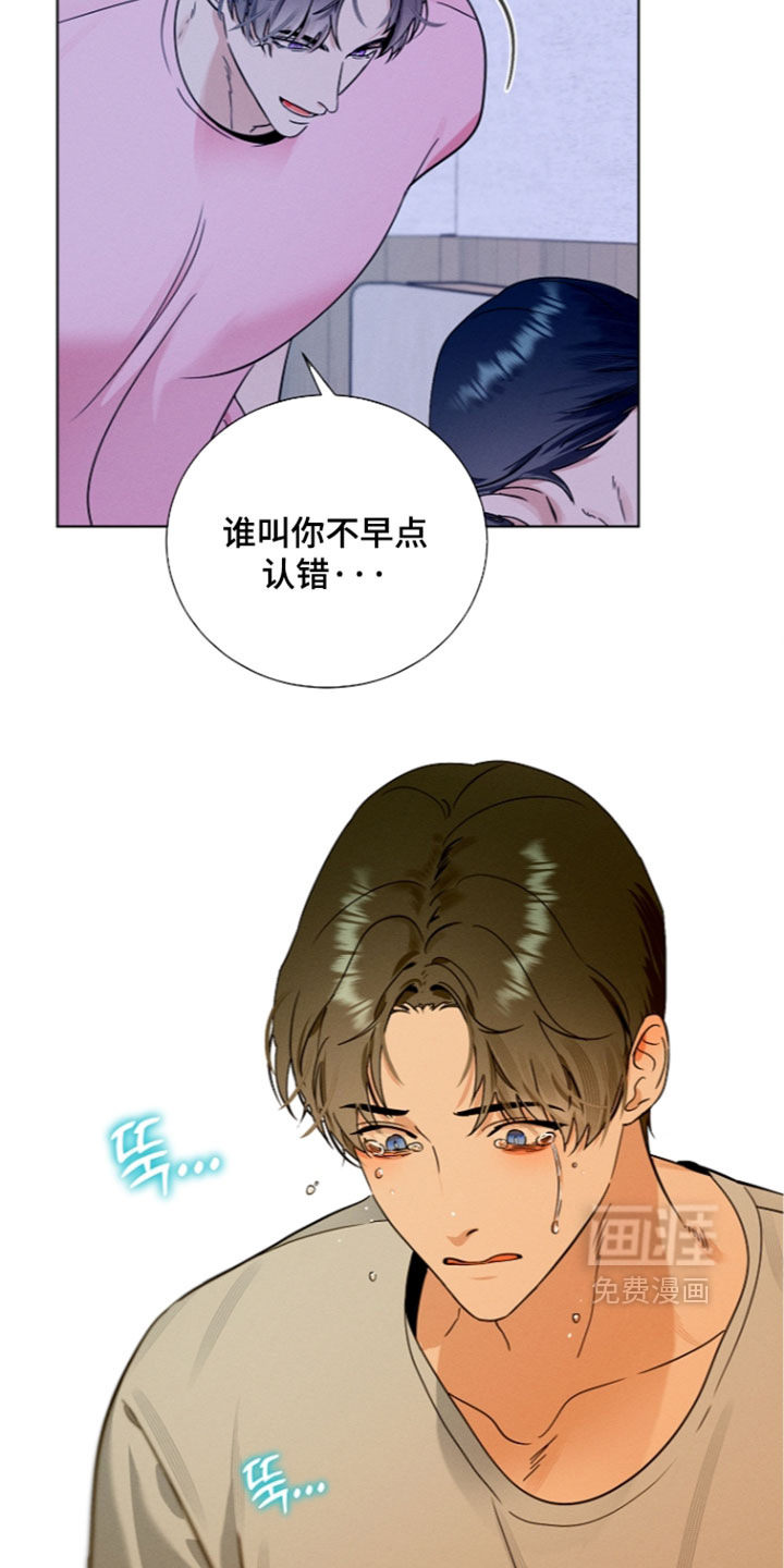 主播求放过漫画-图15