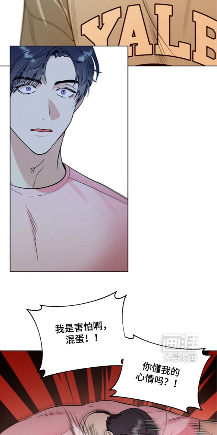 主播求放过漫画-图16