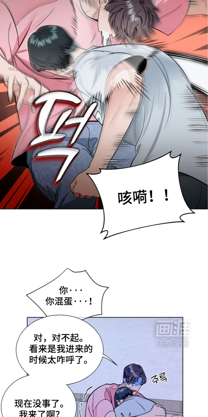 主播求放过漫画-图17
