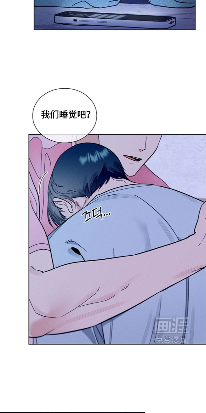 主播求放过漫画-图19