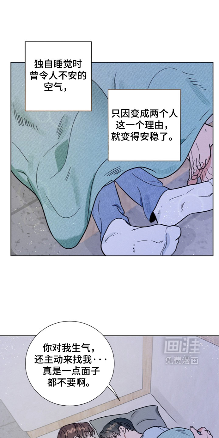 主播求放过漫画-图21