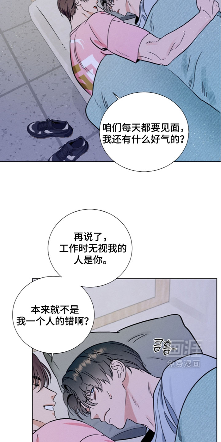 主播求放过漫画-图22