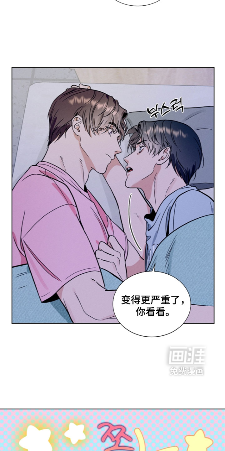 主播求放过漫画-图24
