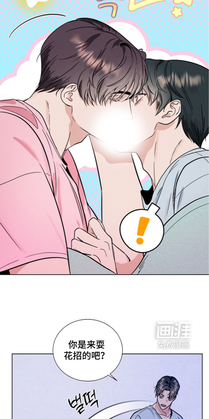 主播求放过漫画-图25