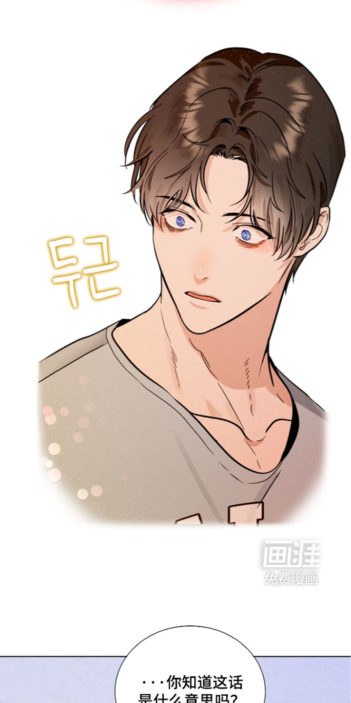 主播求放过漫画-图27