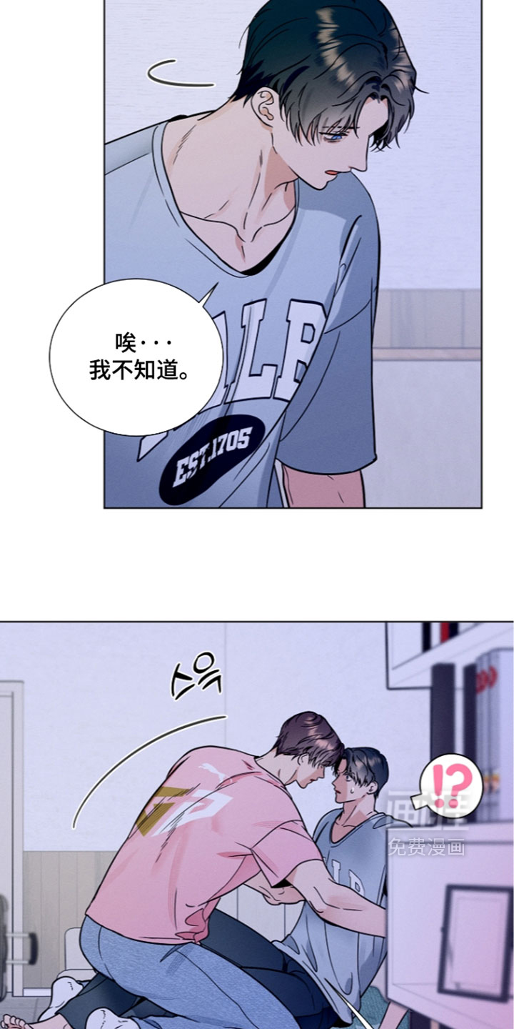 主播求放过漫画-图29