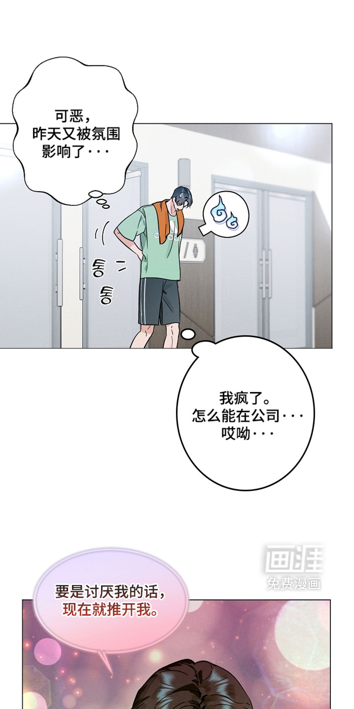 主播求放过漫画-图0