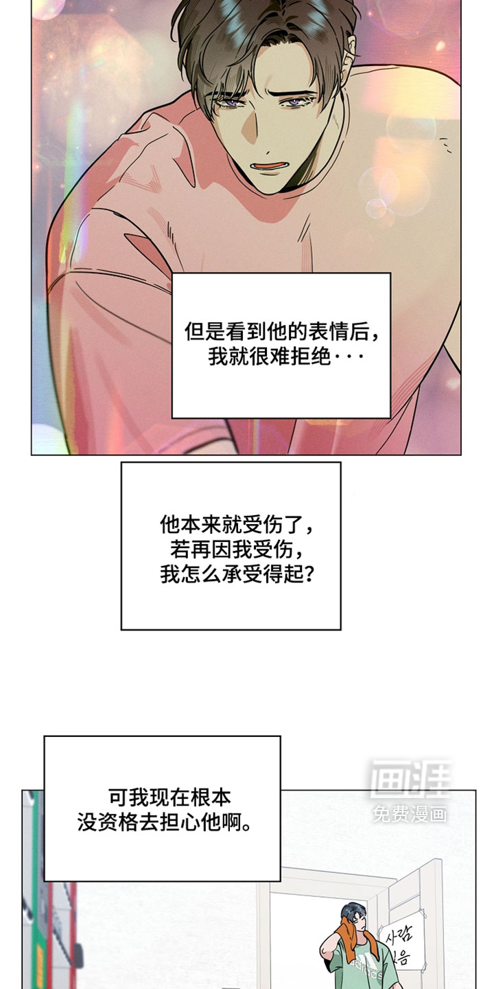主播求放过漫画-图1