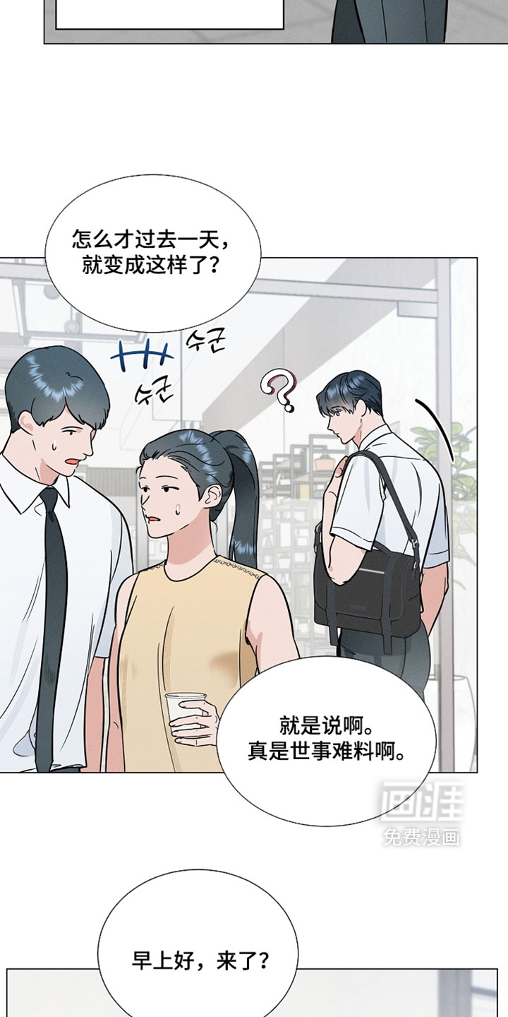 主播求放过漫画-图3