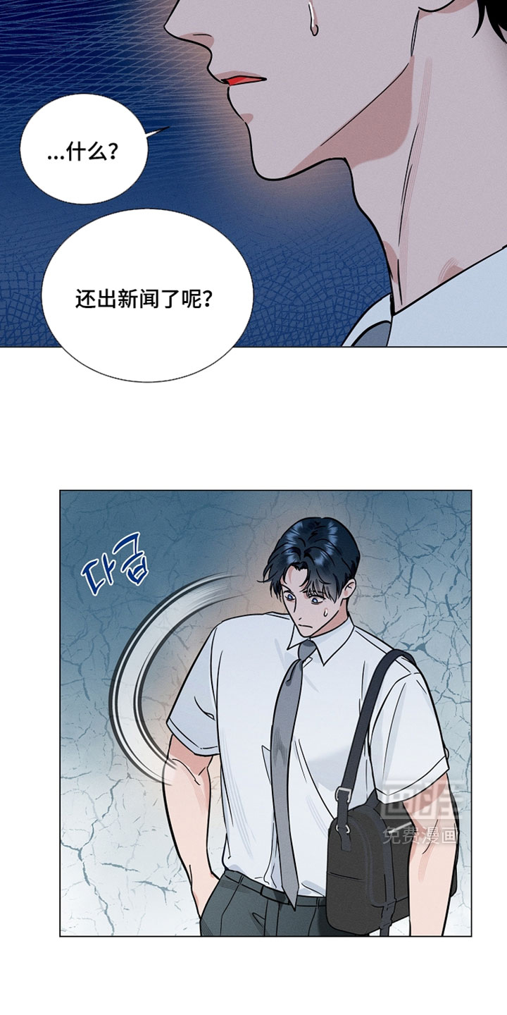 主播求放过漫画-图5